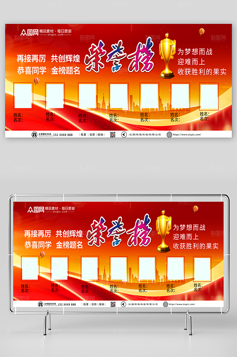 大气学生表彰创意荣誉榜