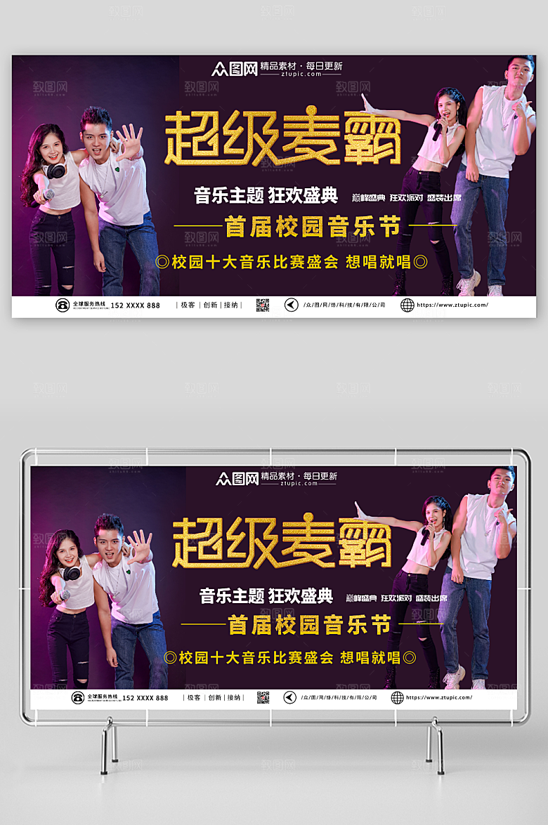 黑色校园十佳歌手背景图展板设计