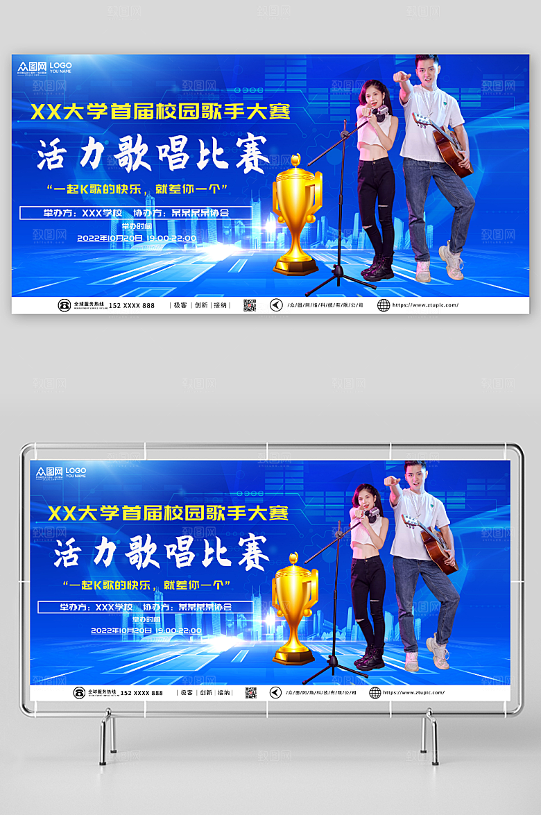 蓝色校园十佳歌手背景图大气展板