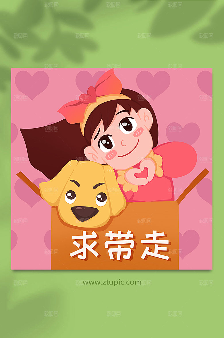 创意单身光棍节人物时尚插画