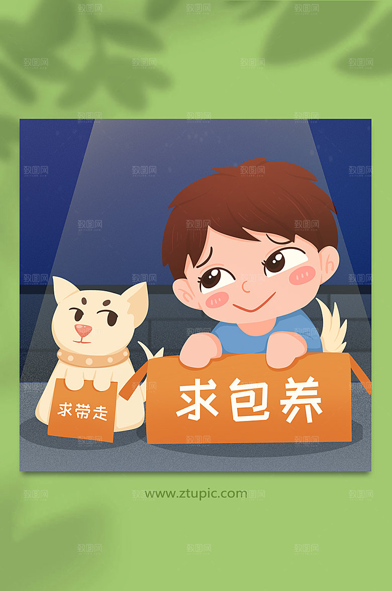 现代单身狗光棍节人物创意插画