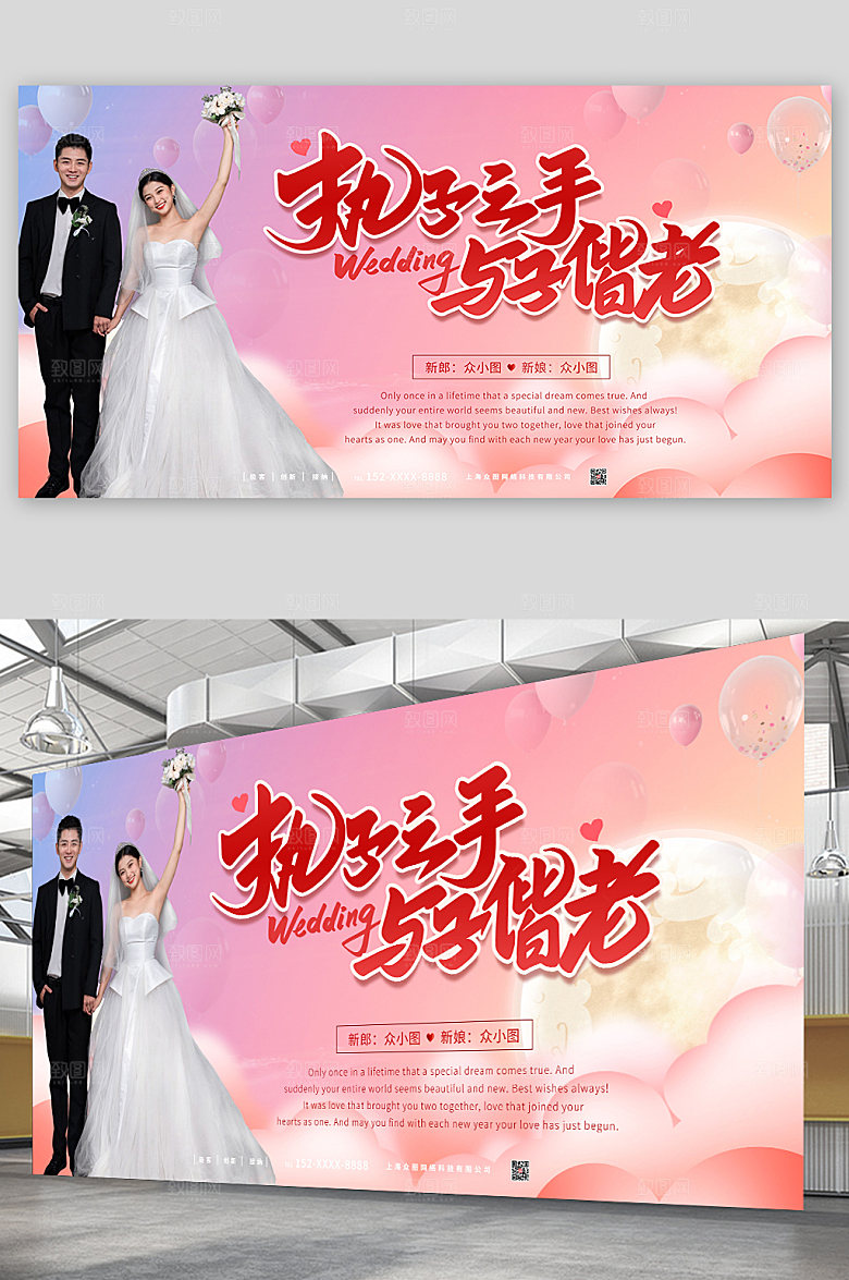 粉色婚纱婚礼签到处背景高端展板