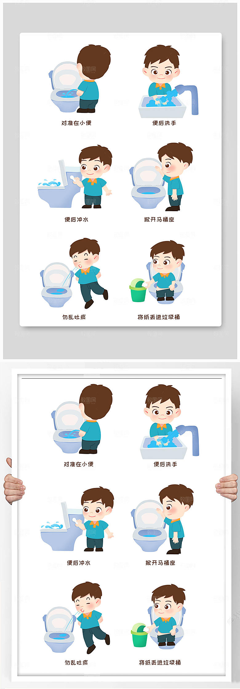 简约男孩文明如厕人物手绘元素