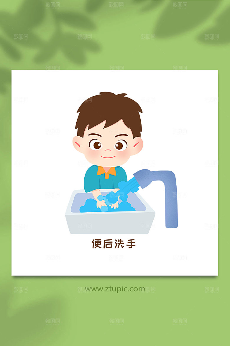 现代便后洗手文明如厕原创人物插画