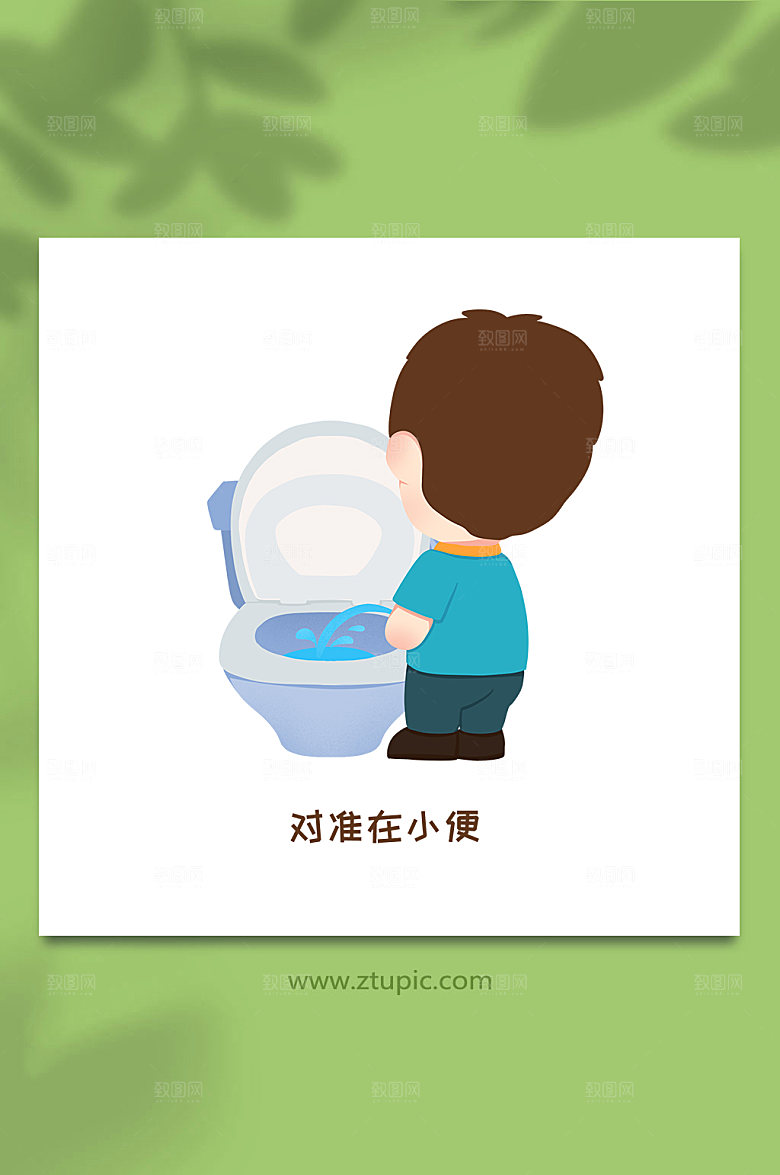 简约文明如厕元素人物原创插画