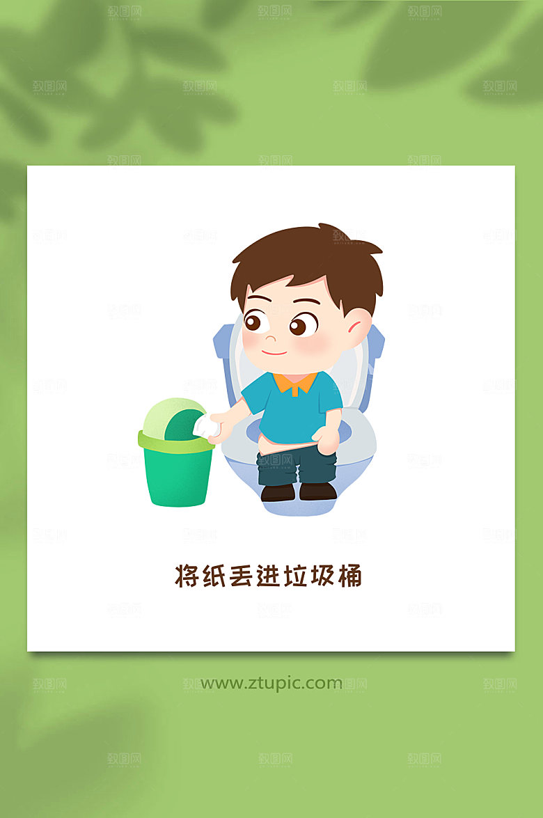 大气丢纸巾文明如厕原创人物插画