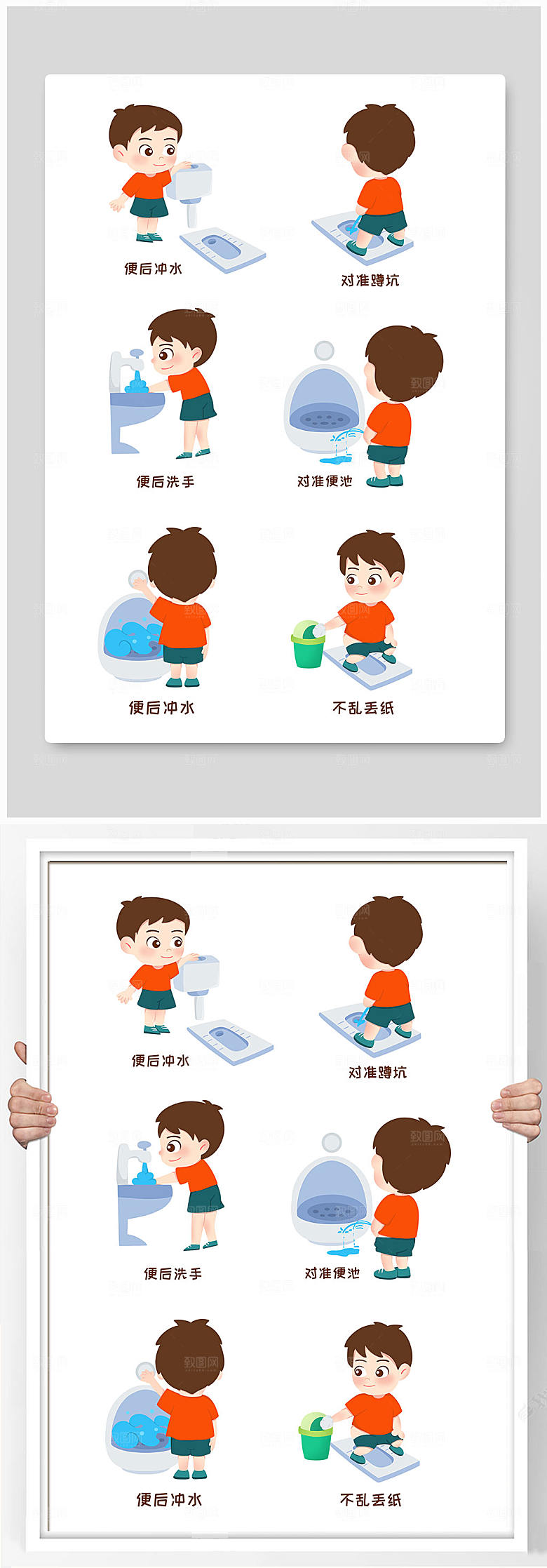 大气手绘文明如厕男孩人物创意元素