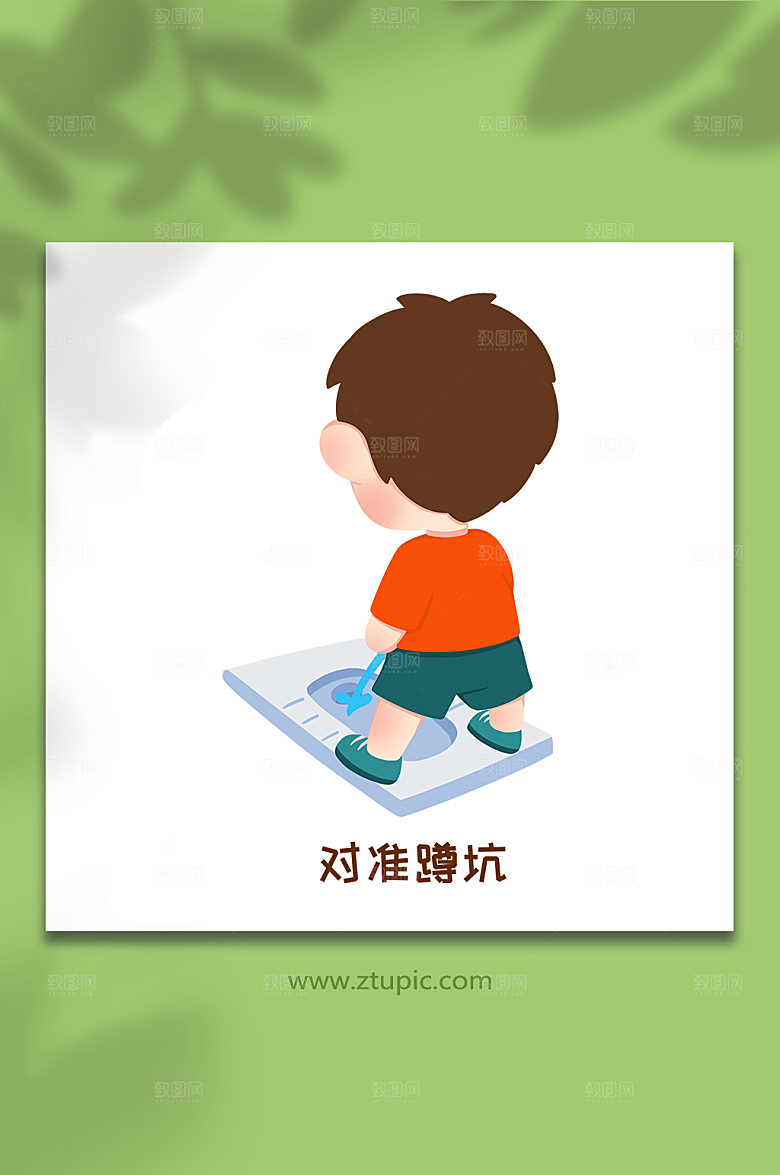 原创男孩小便文明如厕现代时尚插画
