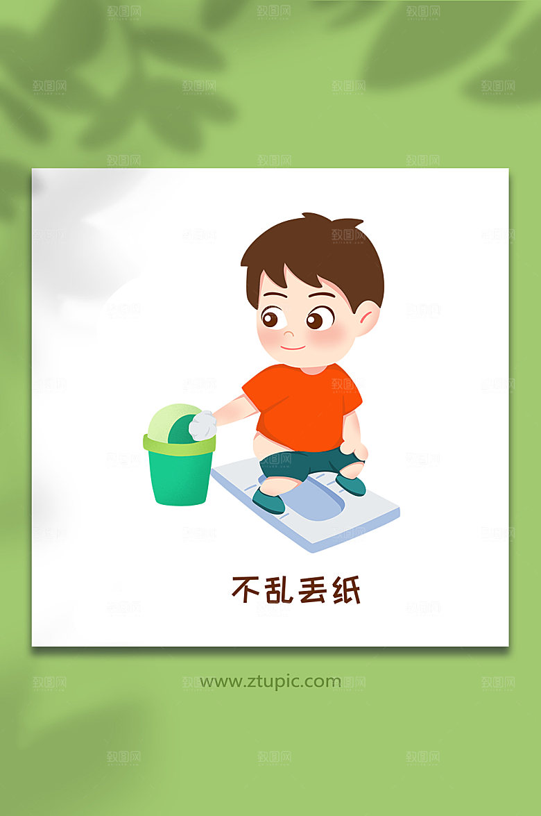 时尚蹲厕扔纸篓文明如厕原创插画