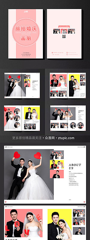白粉西式高端旅拍婚礼宣传画册设计