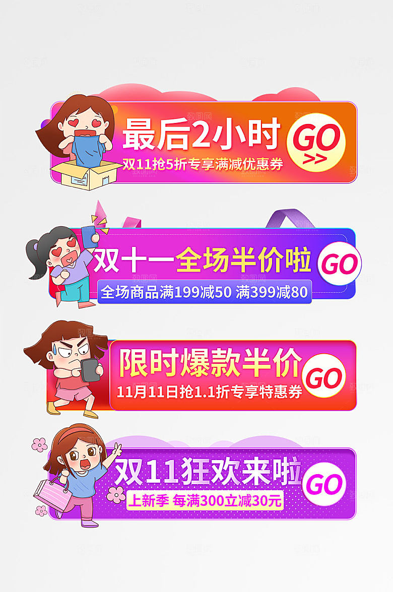 紫色双十一电商淘宝大气胶囊图