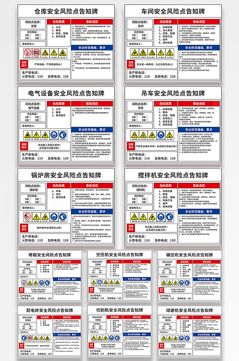 简约机器空压机风险点现代告知牌