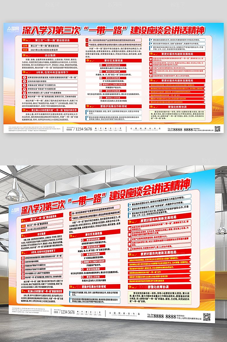 红色一带一路丝绸之路高端党建展板