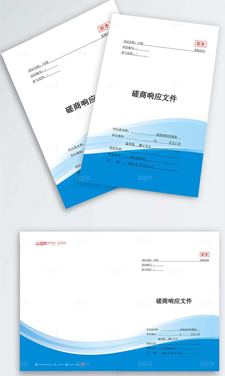 现代蓝白线条波纹投标时尚封面