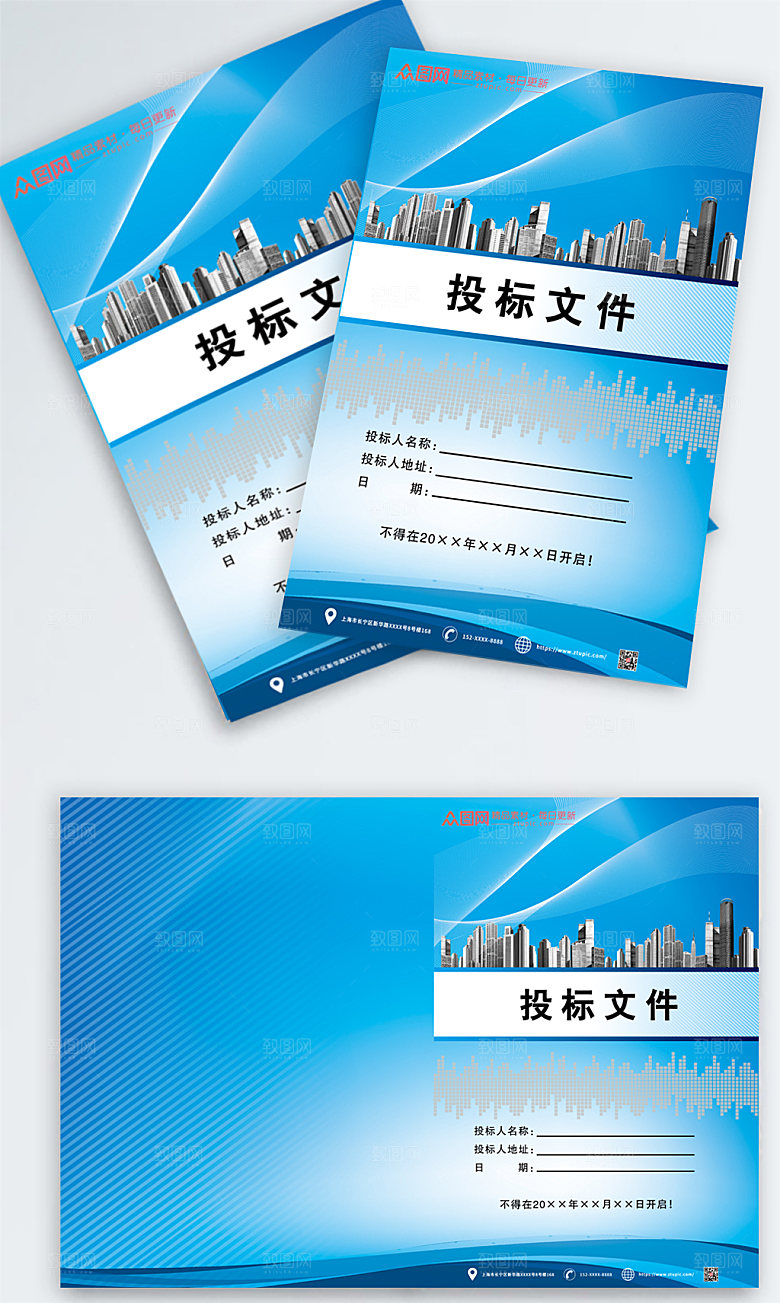 简约蓝色建筑工程时尚封面