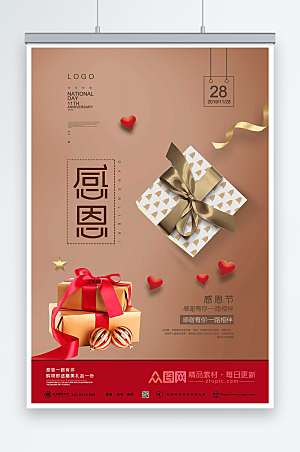 中式感恩节礼物盒海报设计
