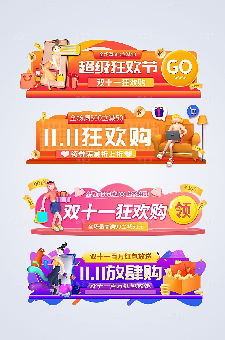橙色双十一电商淘宝大气胶囊图
