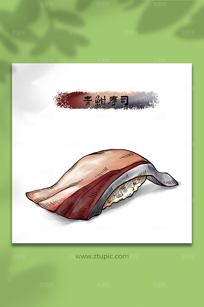 原创青魽寿司日料美食大气插画
