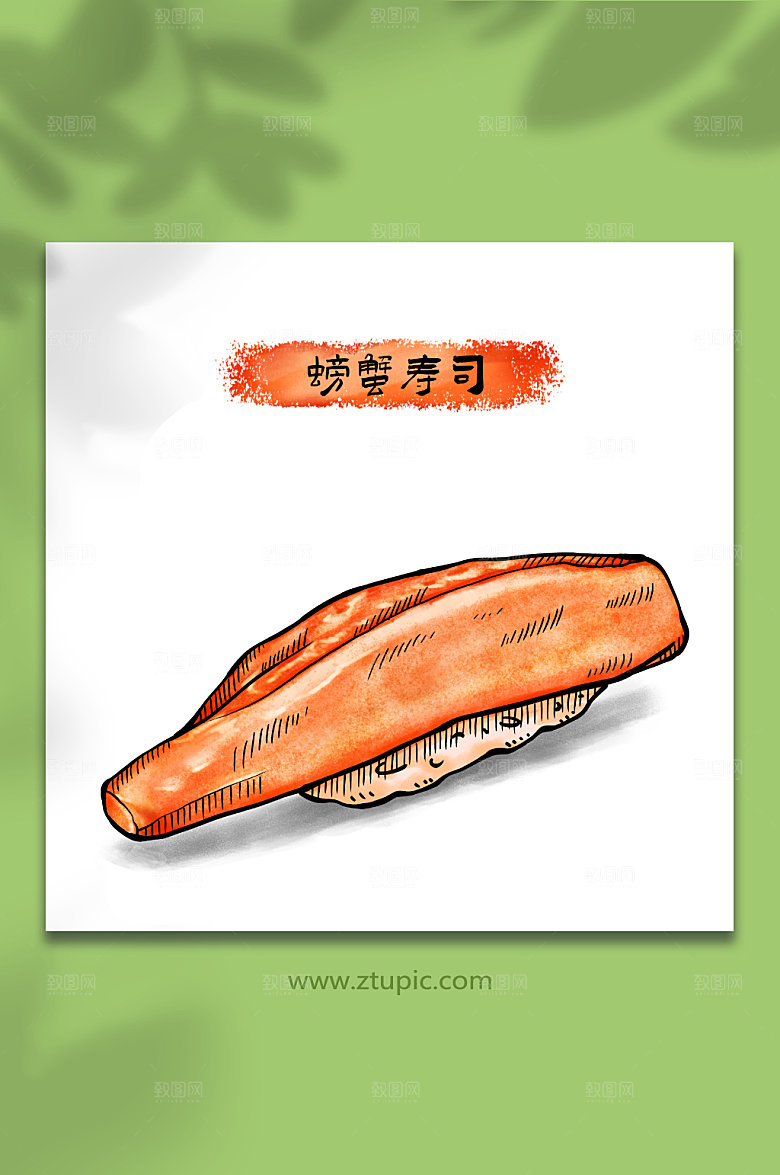 原创螃蟹寿司日料美食大气插画