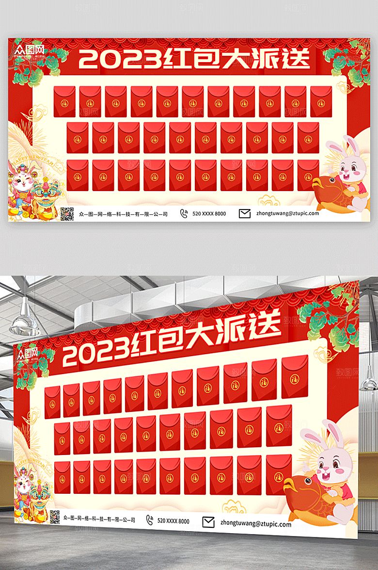原创春节大派送红包墙喜庆展板