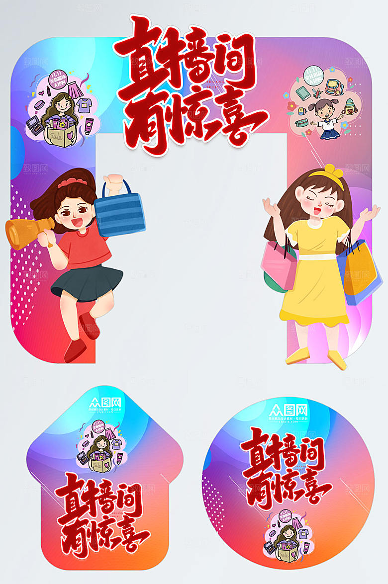 炫酷有惊喜双十一活动门头商场地贴