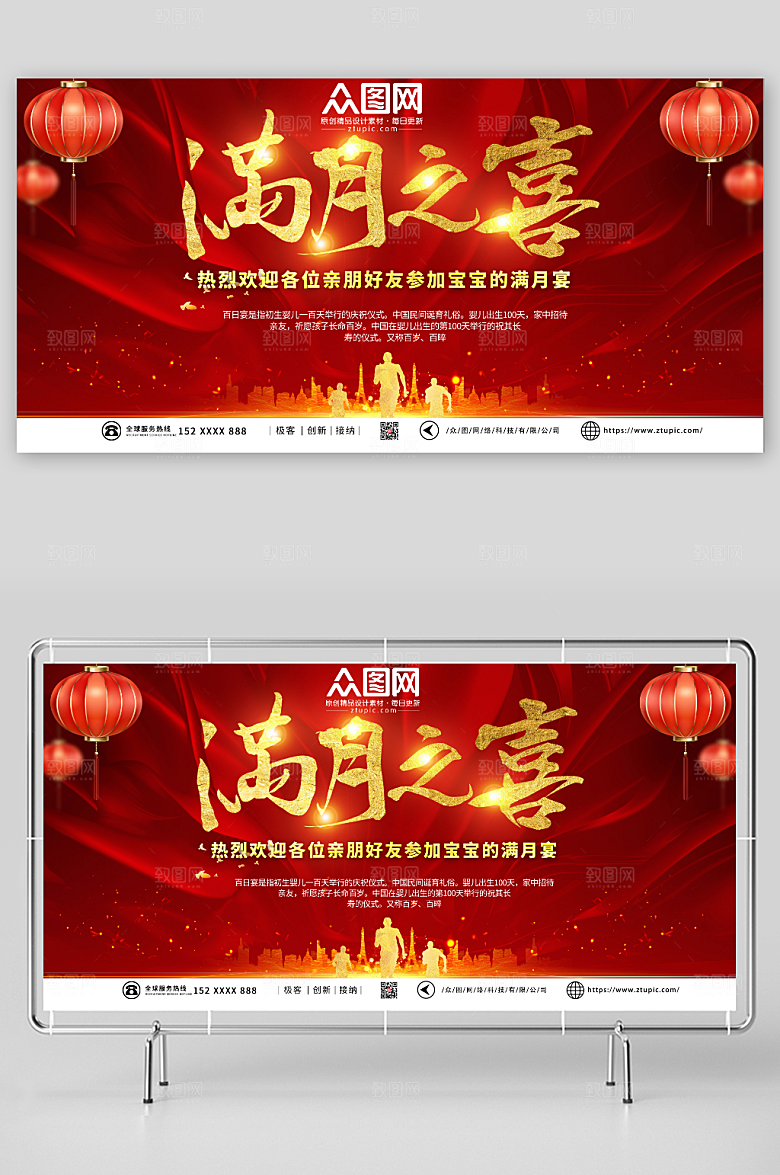 红色喜字满月宴背景图简约展板