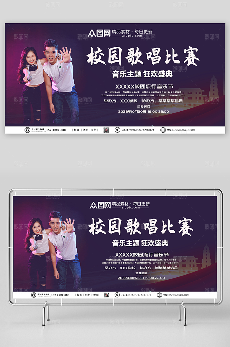 黑色校园十佳歌手背景图炫酷展板