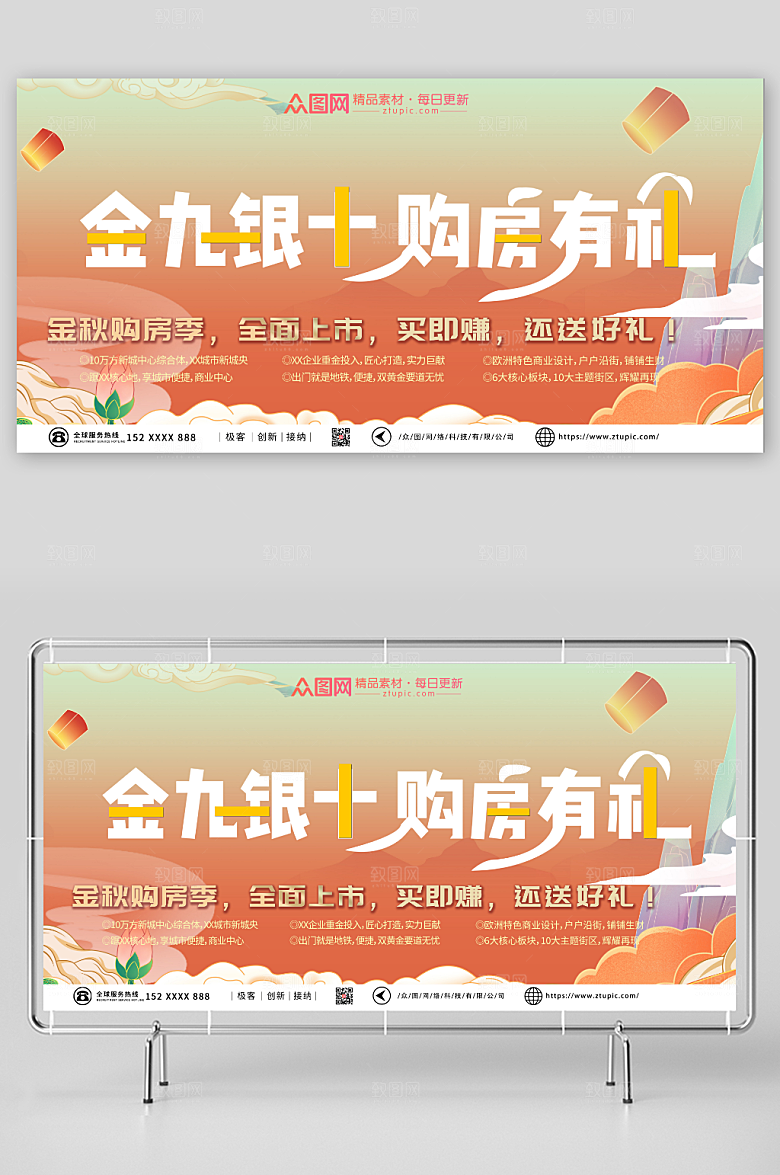 大气优惠金秋购房促销金色展板