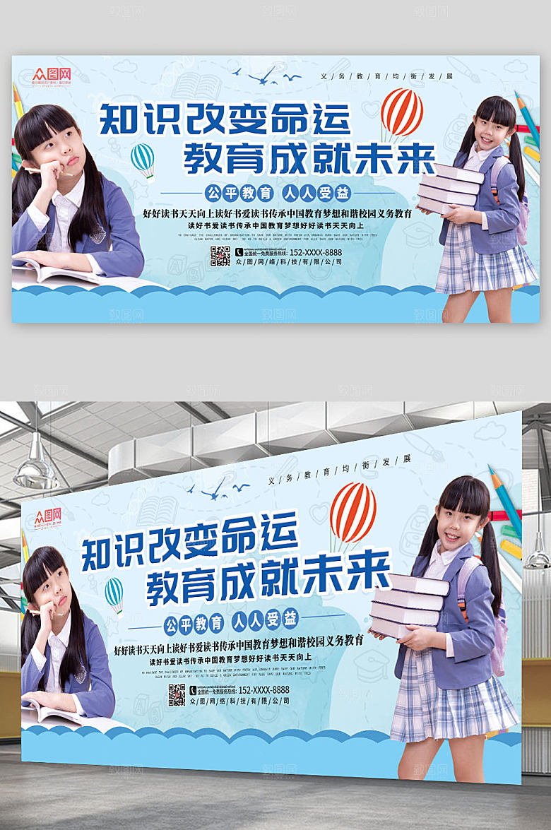 时尚校园学习励志标语高端展板