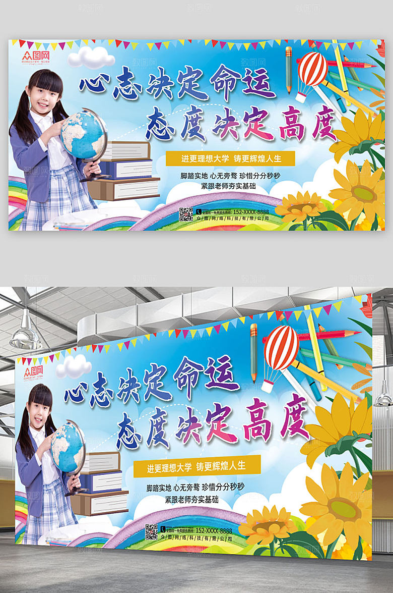 现代校园学习励志标语人物大气展板