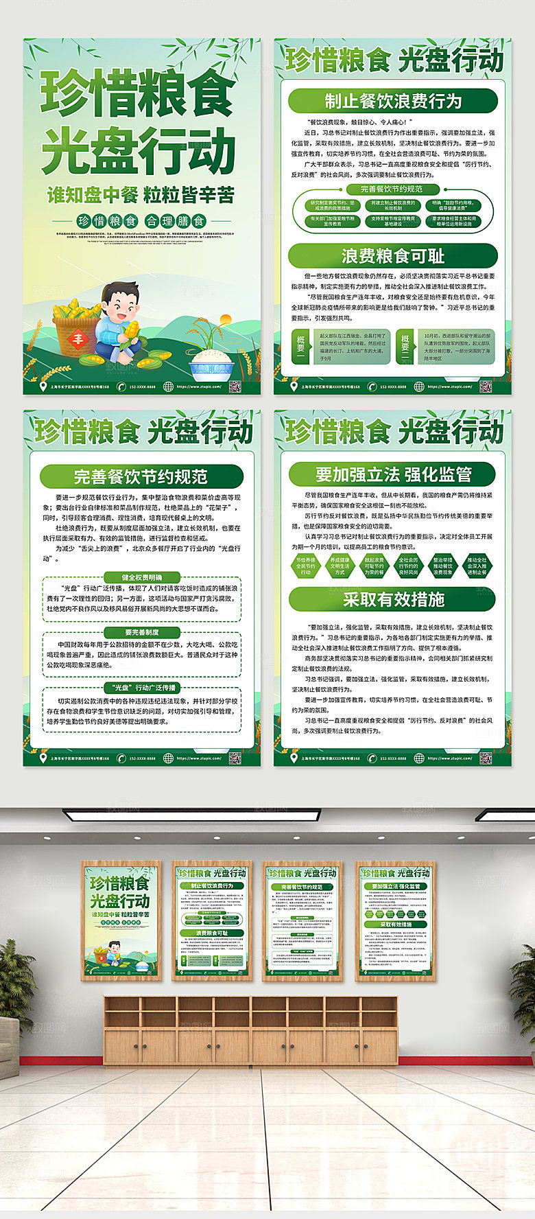 大气食光盘行动知识宣传创意海报