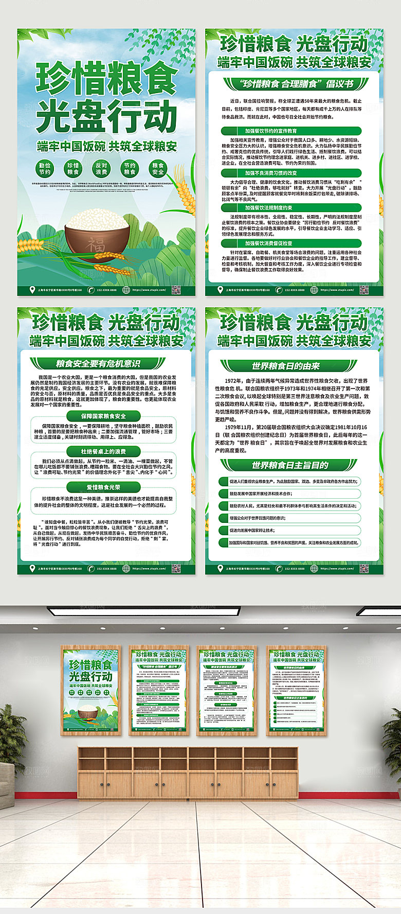 大气光盘行动知识宣传创意四件套
