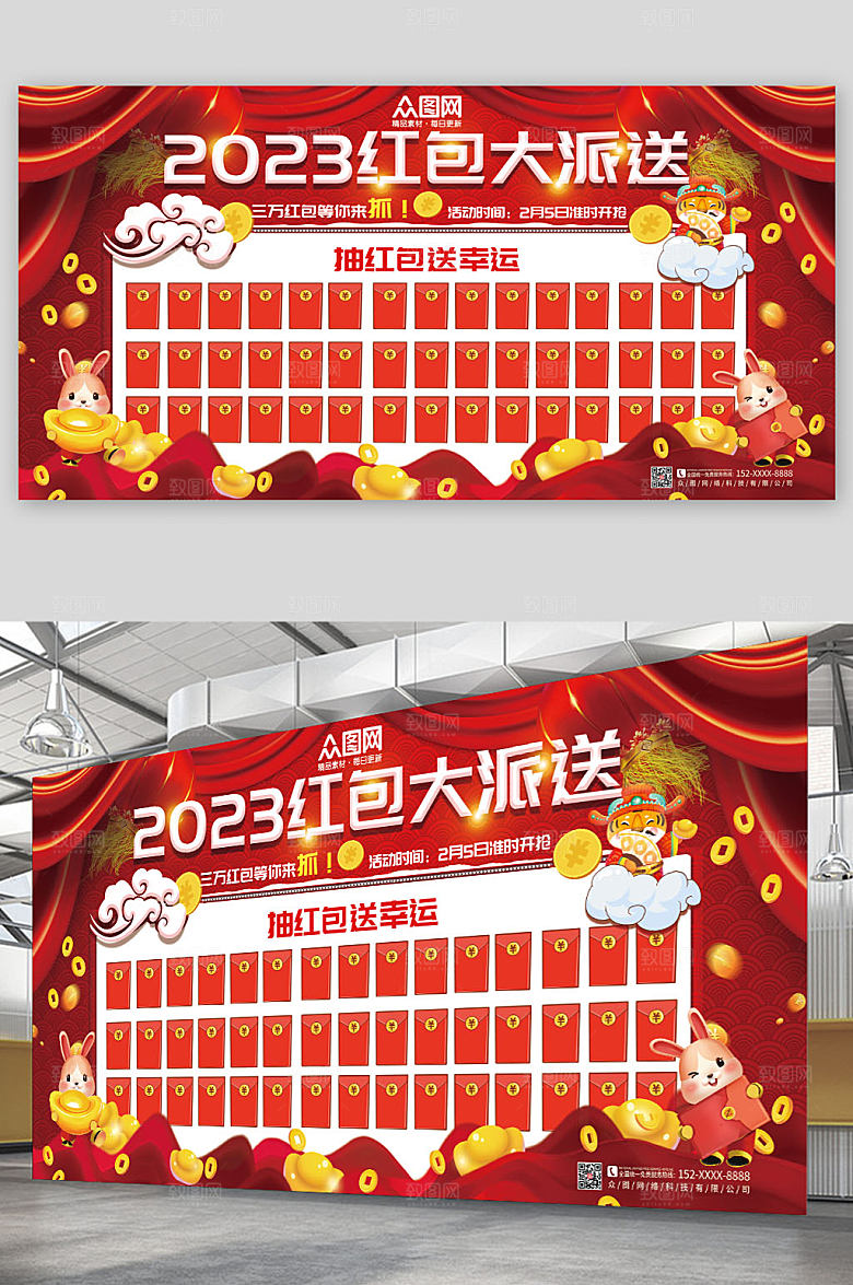 时尚红包大派送红包墙展板设计