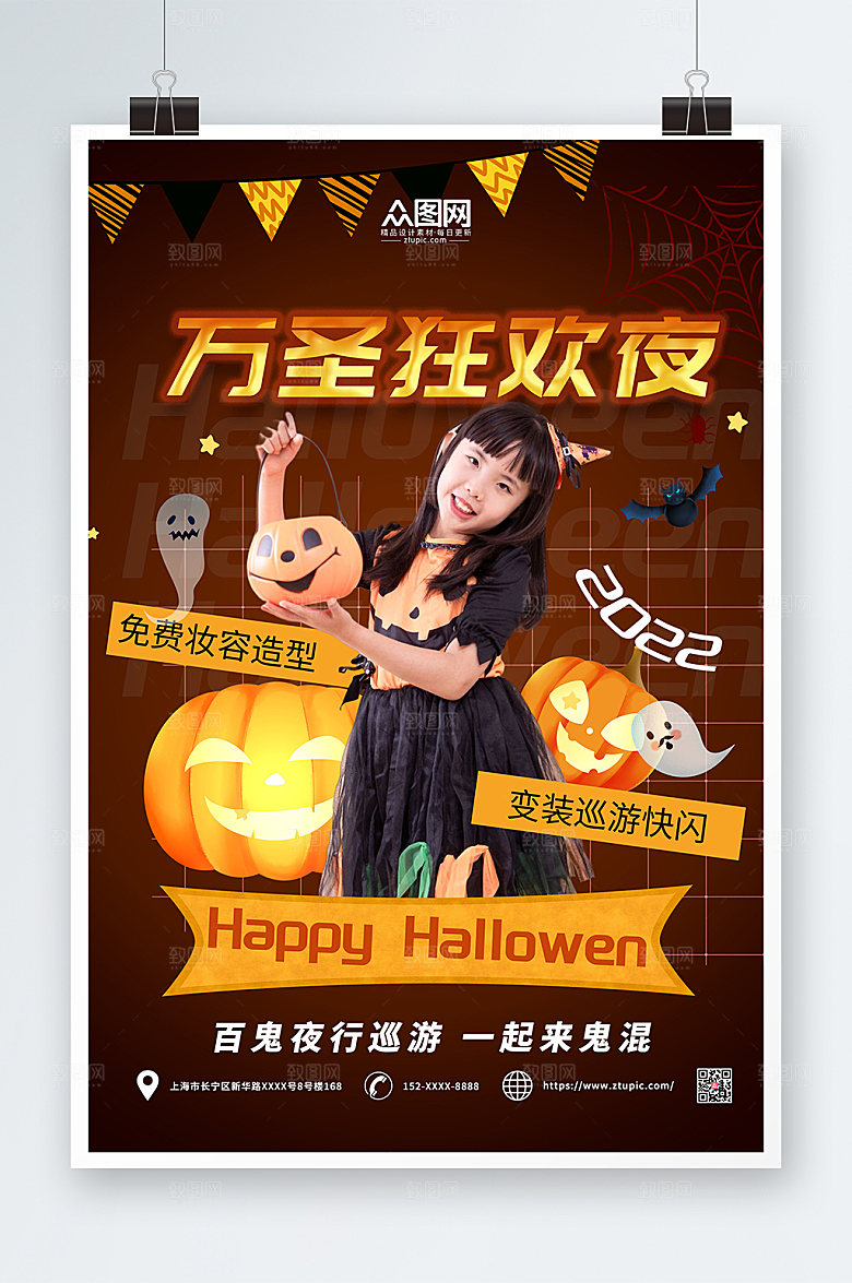 黑色万圣节人物炫酷海报