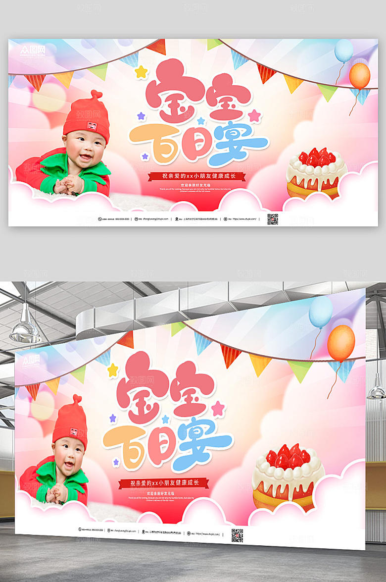淡雅满月宴背景图创意展板