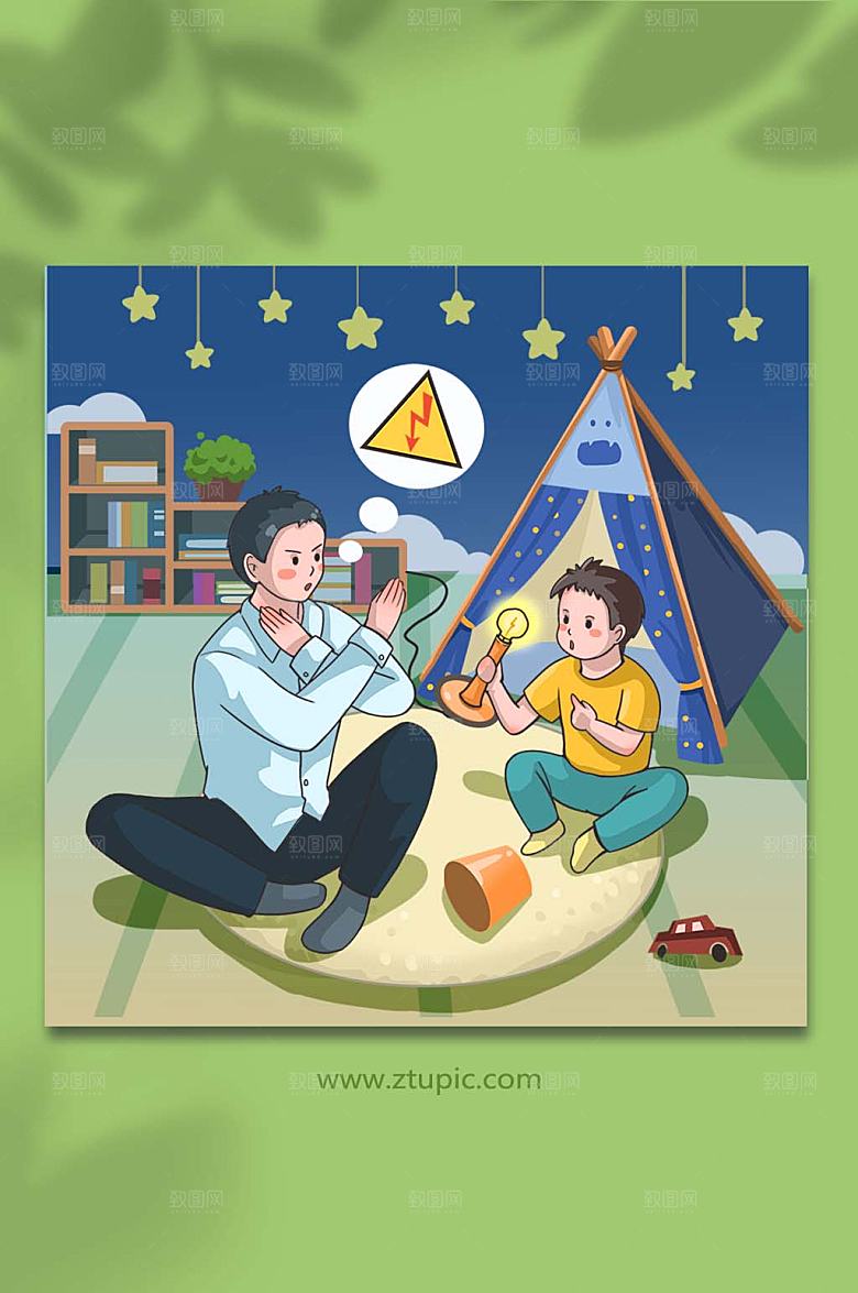 创意家具用电防触电安全现代插画
