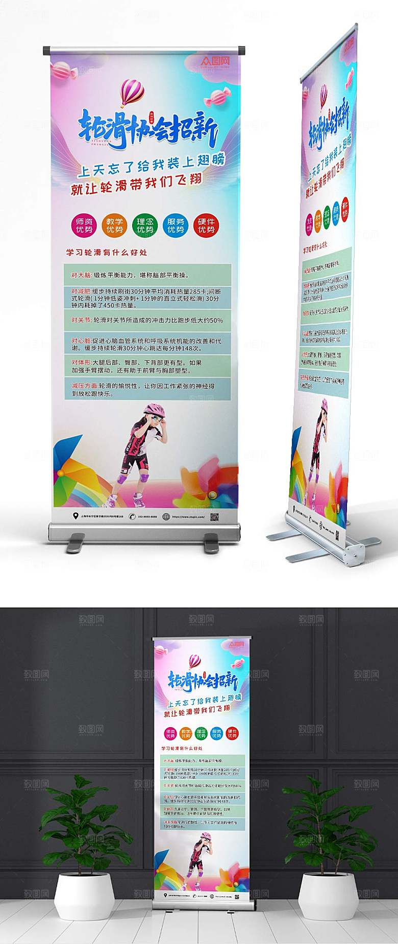 渐变少儿轮滑兴趣班展架大气易拉宝