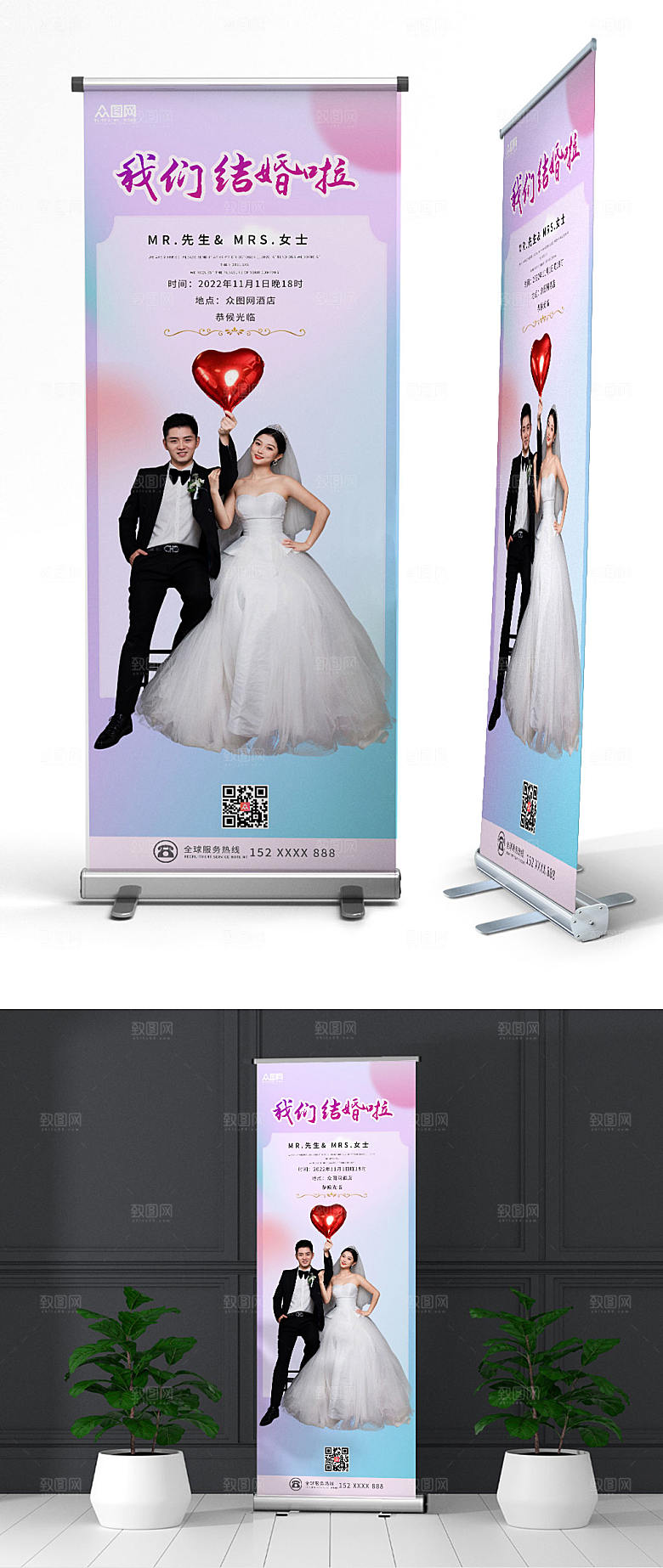 紫色创意婚礼迎宾展架淡雅易拉宝