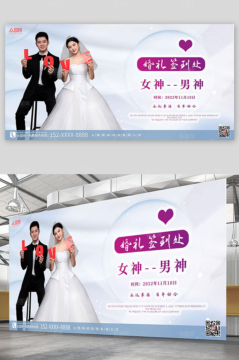 粉色婚纱婚礼签到处背景淡雅展板