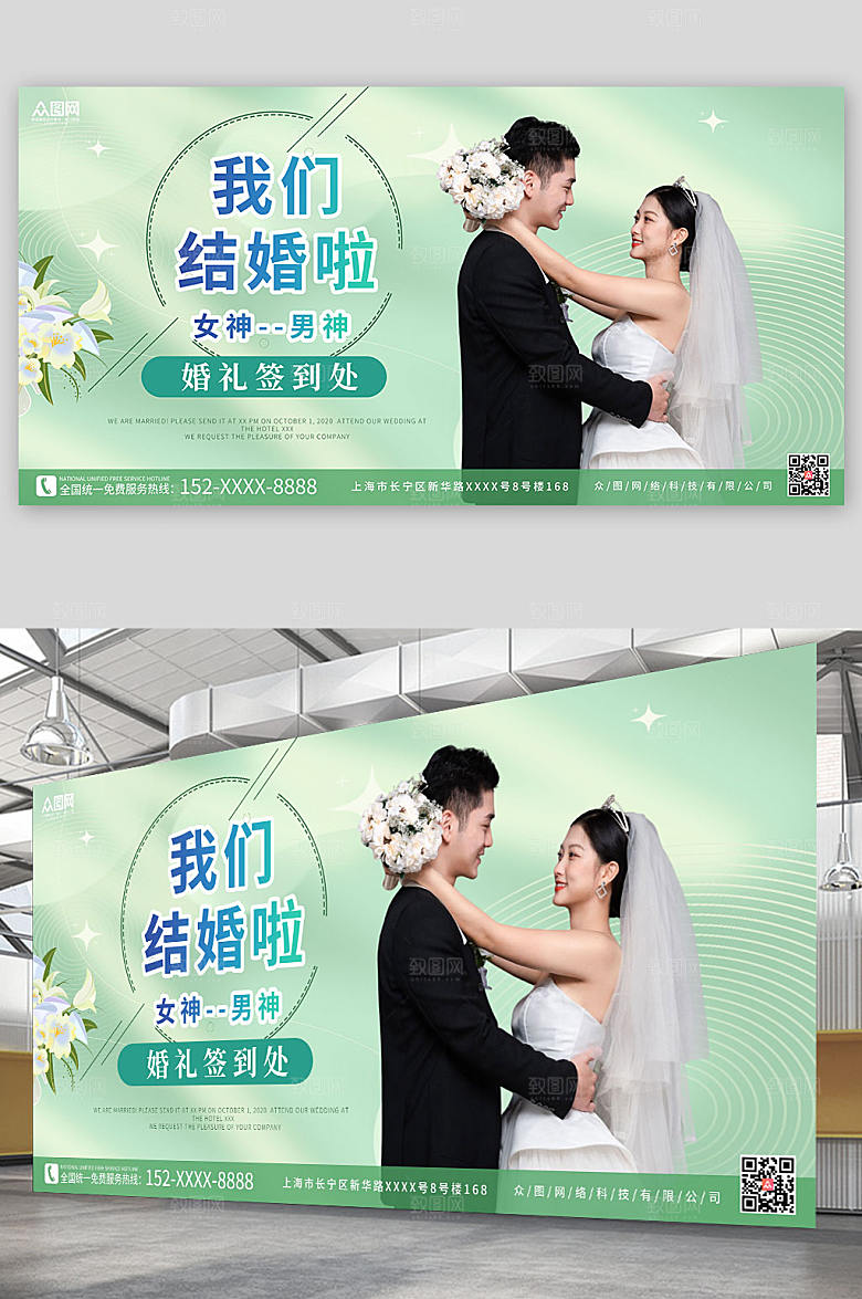 时尚婚纱婚礼签到处背景创意展板