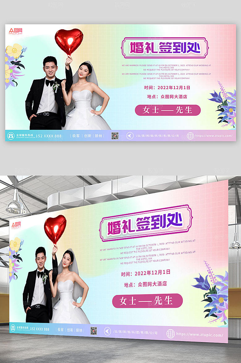淡雅婚纱婚礼签到处背景现代展板