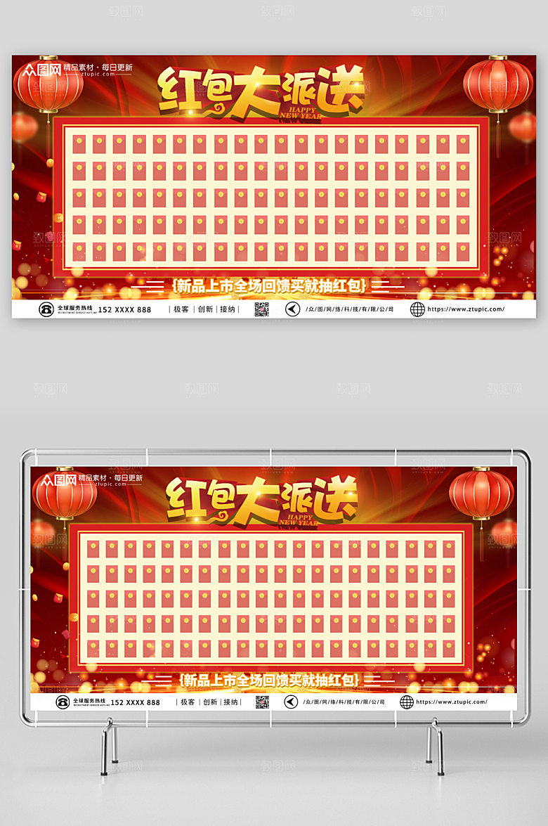 创意红包大派送红包墙大气展板