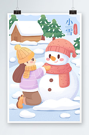 现代冬季小女孩小雪节气时尚插画