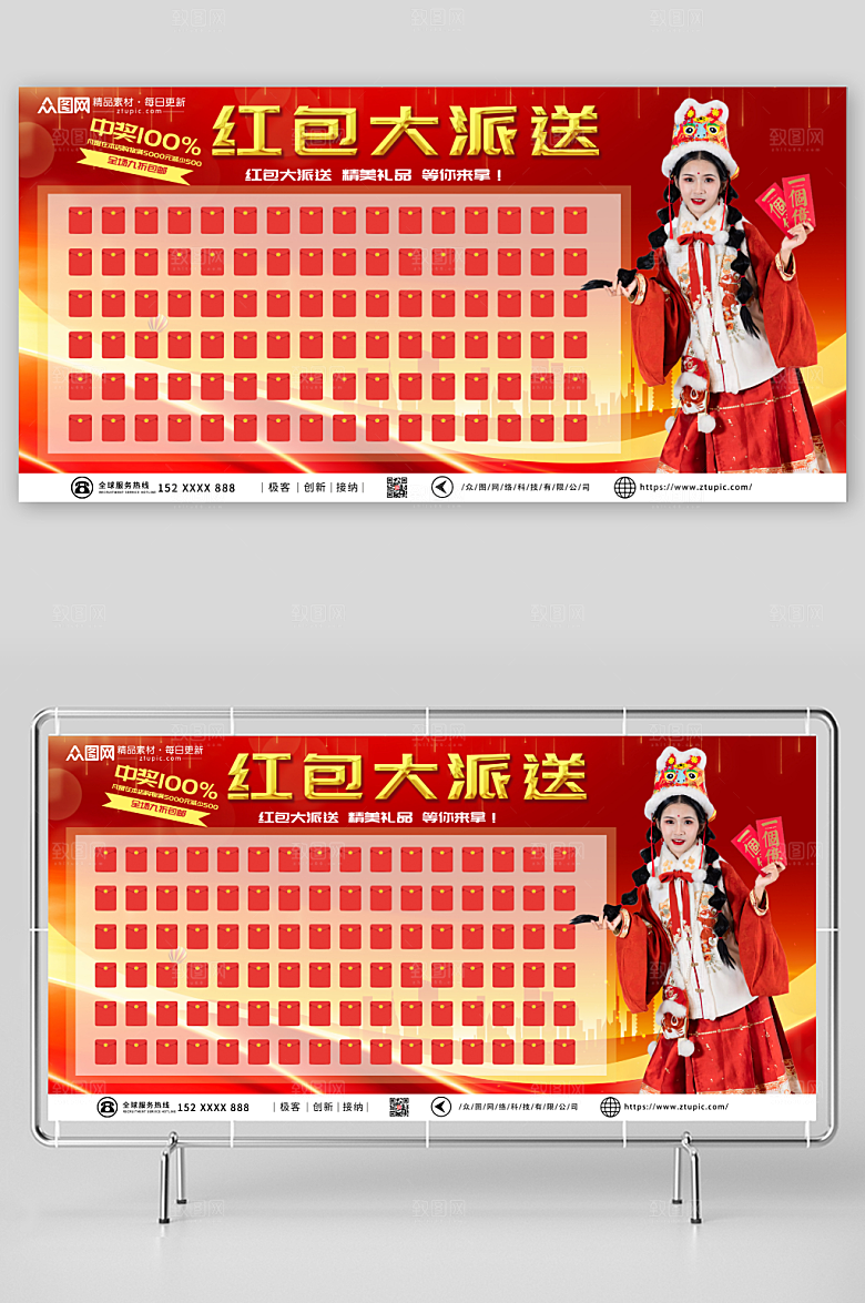 现代人物红包大派送红包墙大气展板