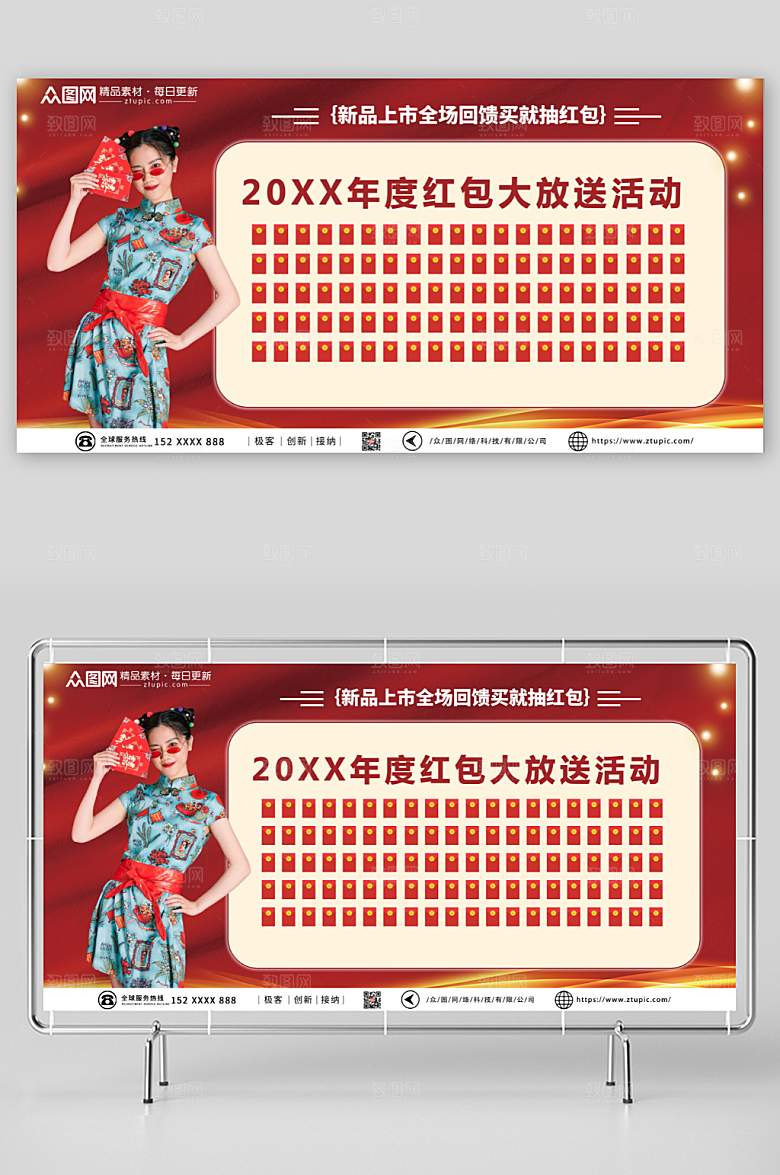 红色红包大派送红包墙现代展板