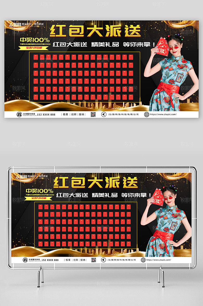 酷炫黑红包大派送红包墙展板设计
