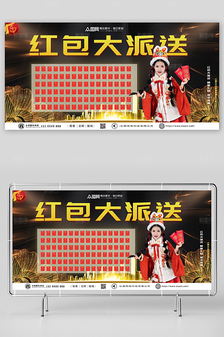 高端红包大派送红包墙黑色展板