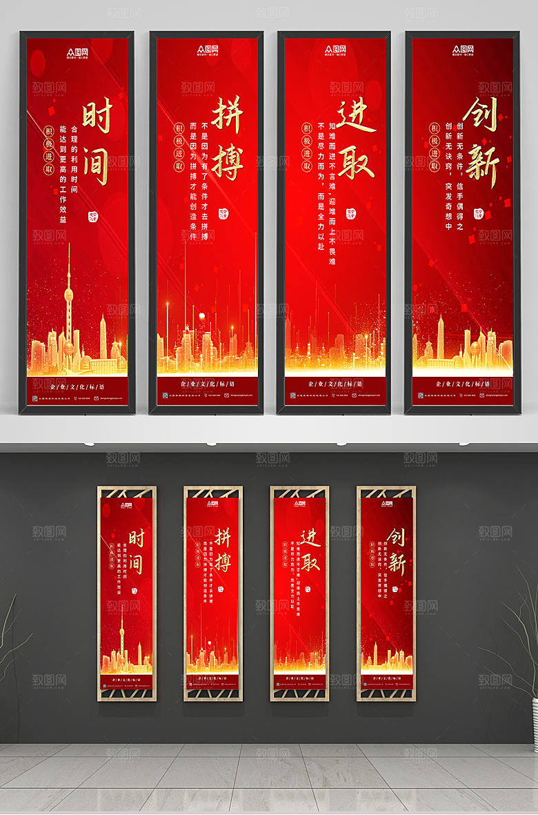 红色时尚企业文化标语系列创意挂画