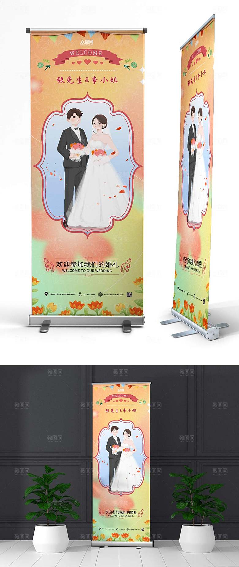 时尚彩色婚礼迎宾展架现代易拉宝