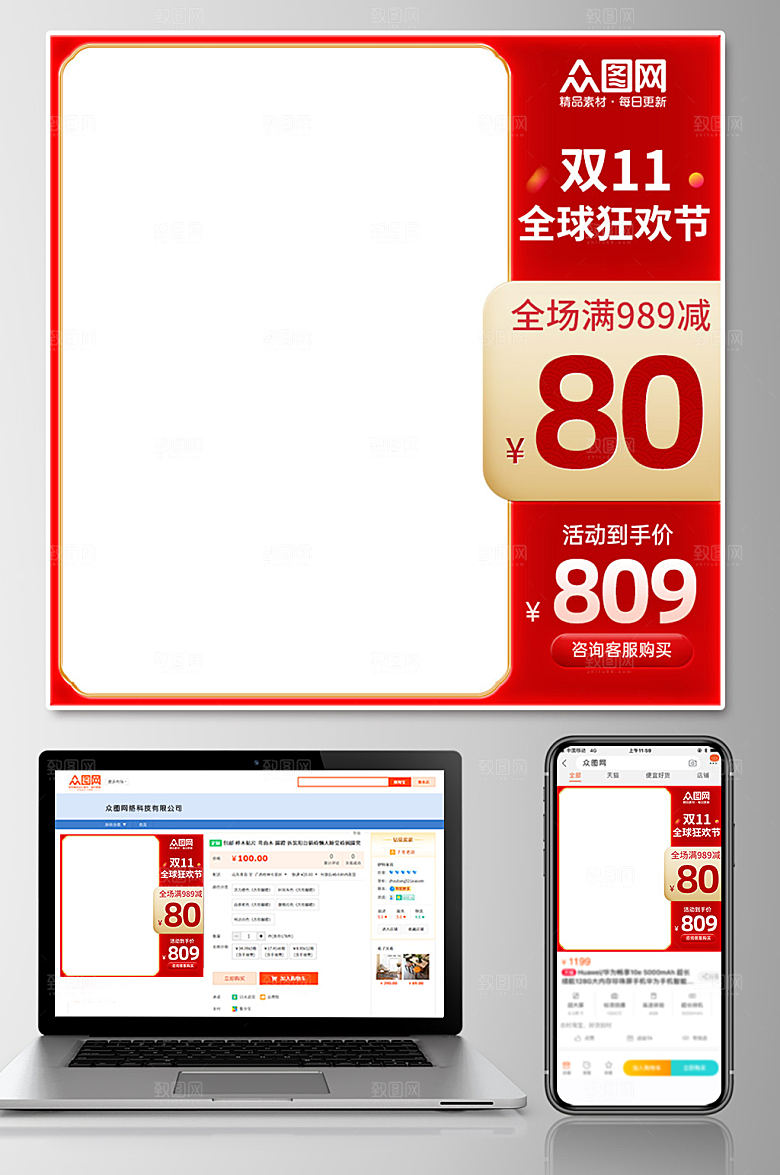 高端双11全球狂欢节极简主图